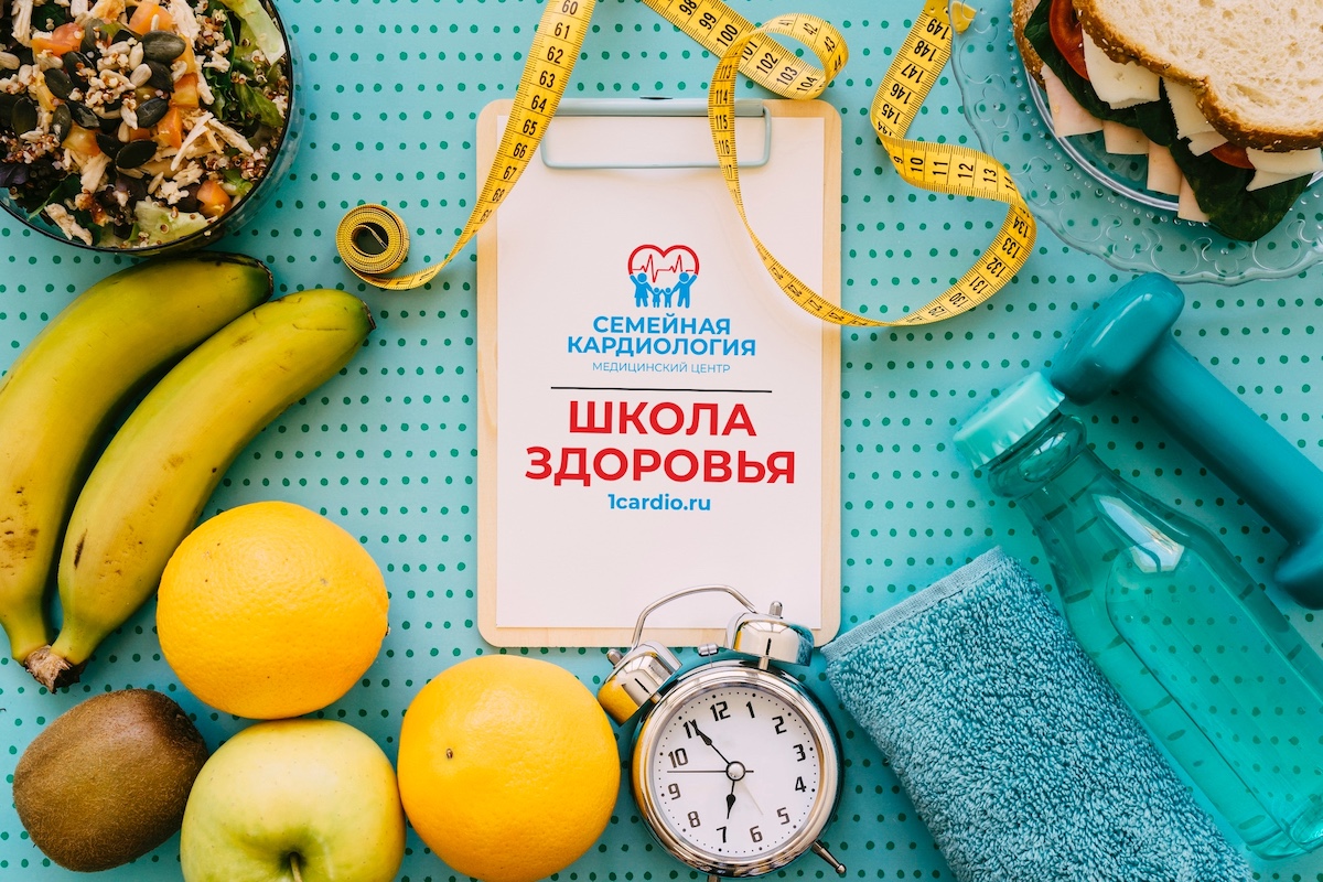 Бесплатная школа здоровья: Снижение веса