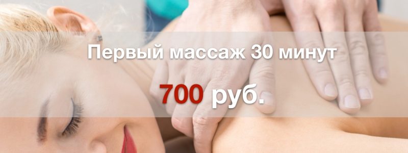 Лечебный массаж – часть заботы о здоровье Лечебный массаж – часть заботы о здоровье