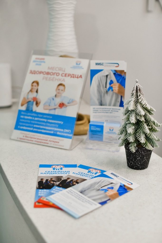 Первый юбилей МЦ «Семейная кардиология»: праздник здоровья и заботы