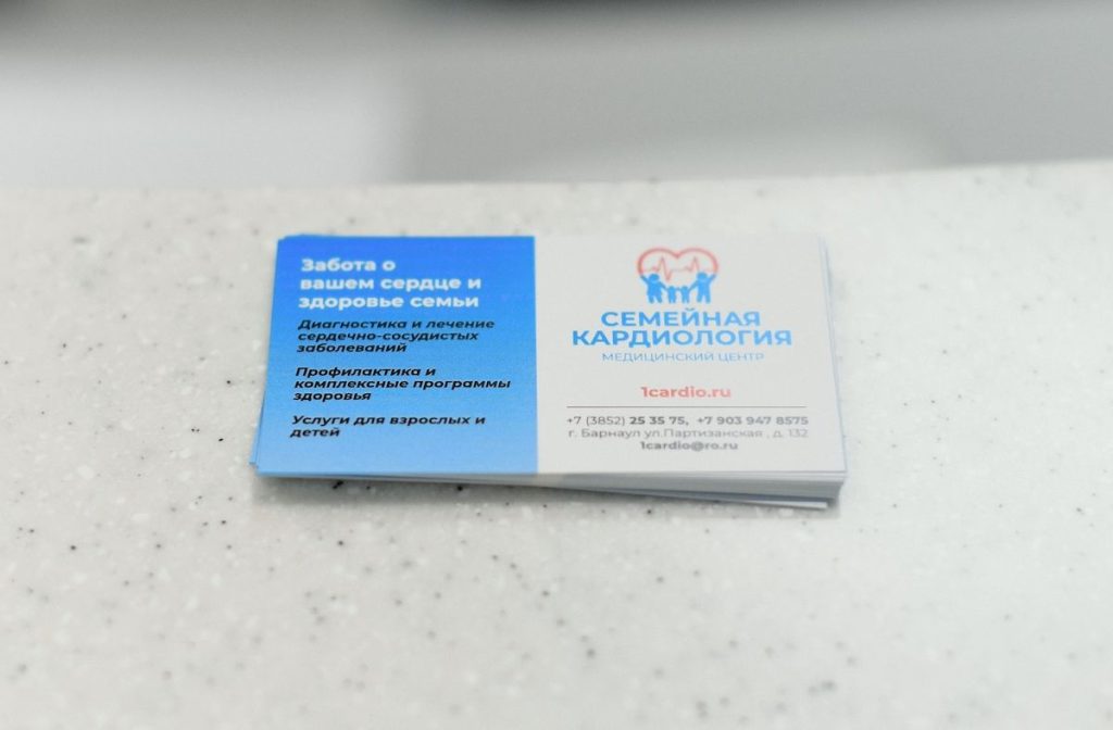 Медицинский центр "СЕМЕЙНАЯ КАРДИОЛОГИЯ" – Барнаул