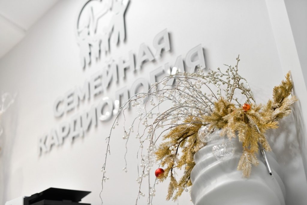 Медицинский центр "СЕМЕЙНАЯ КАРДИОЛОГИЯ" –  Барнаул