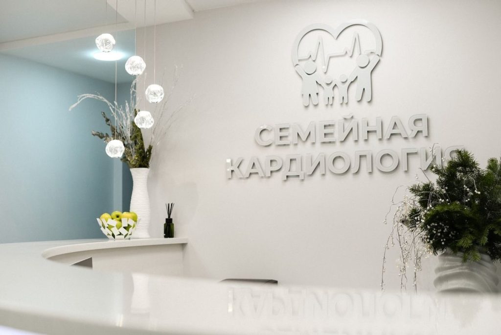Медицинский центр СЕМЕЙНАЯ КАРДИОЛОГИЯ