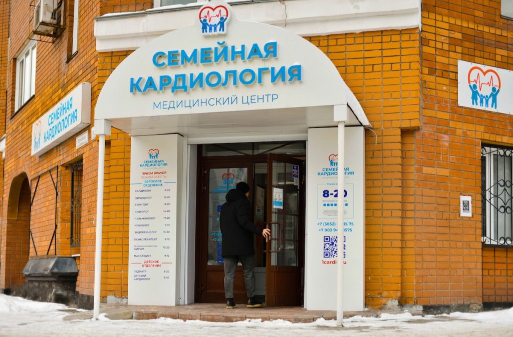Медицинский центр СЕМЕЙНАЯ КАРДИОЛОГИЯ