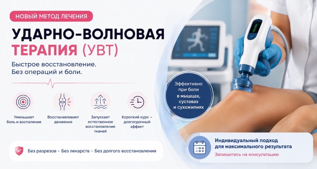 Ваше сердце в надежных руках!