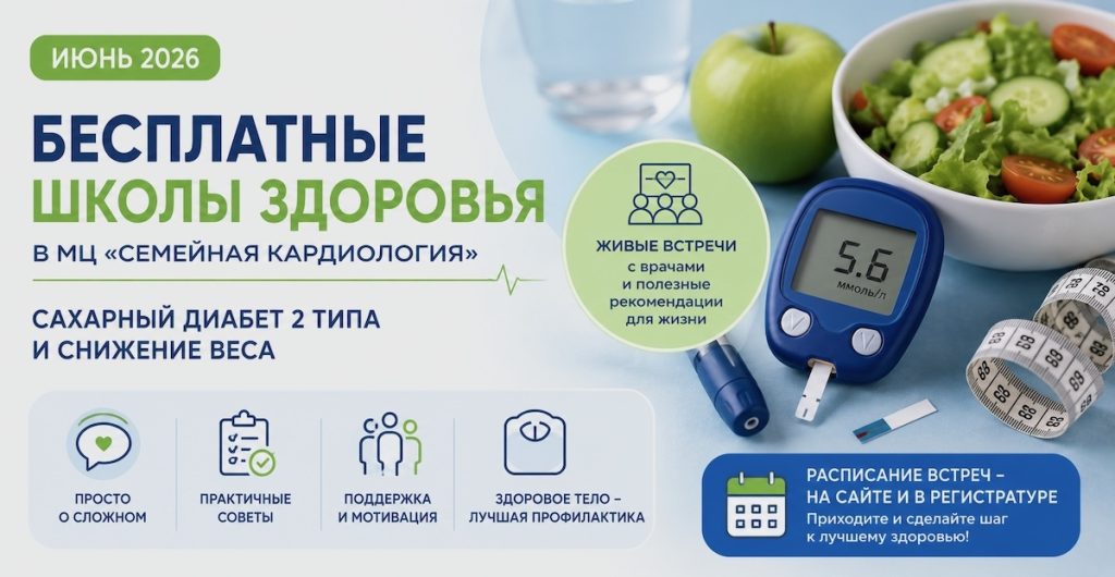 Ваше сердце в надежных руках!