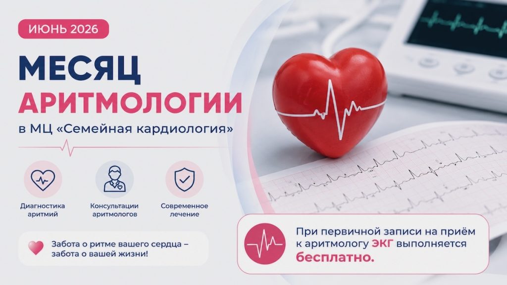 Ваше сердце в надежных руках!