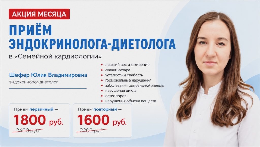 Ваше сердце в надежных руках!