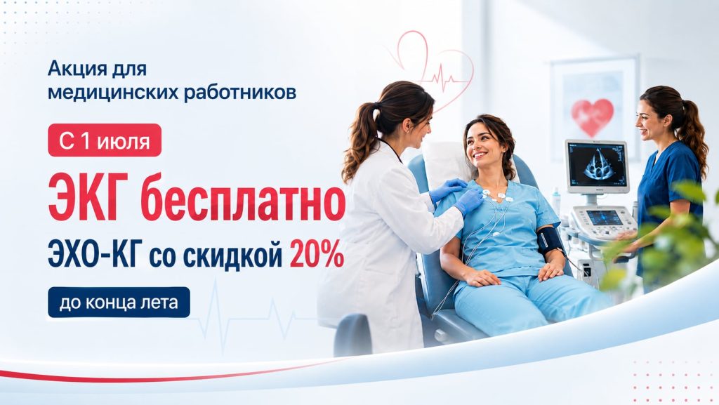 Ваше сердце в надежных руках!