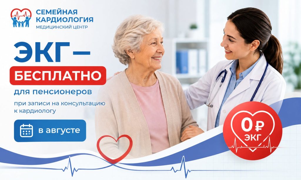 Ваше сердце в надежных руках!