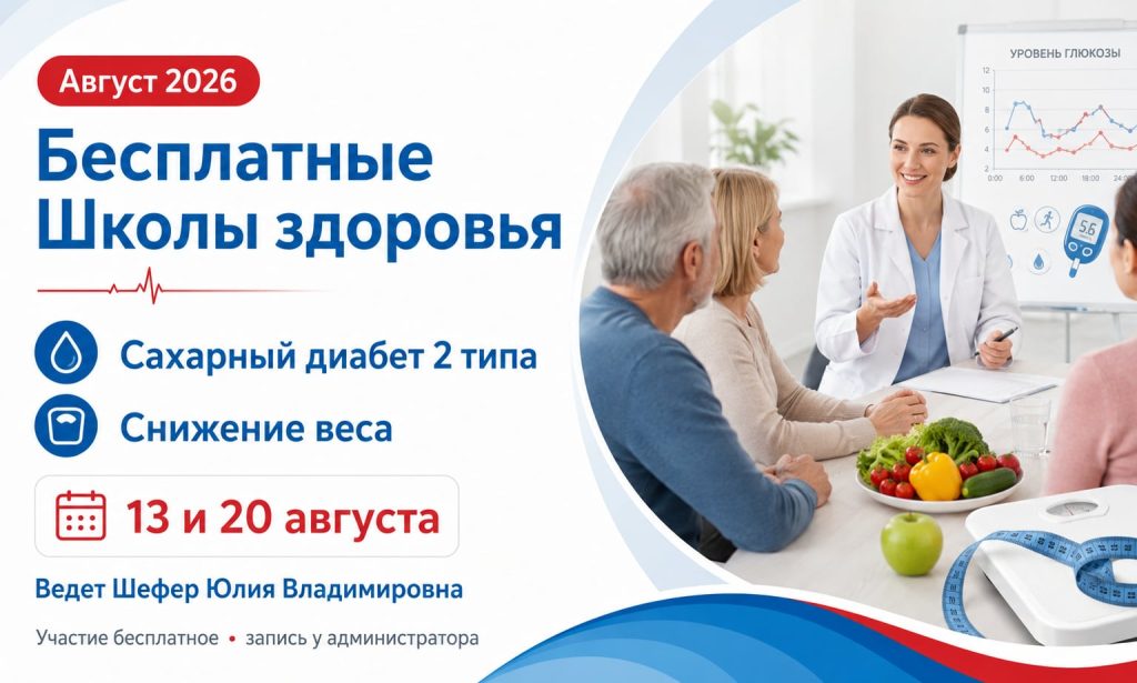 Ваше сердце в надежных руках!