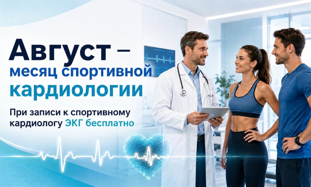 Ваше сердце в надежных руках!
