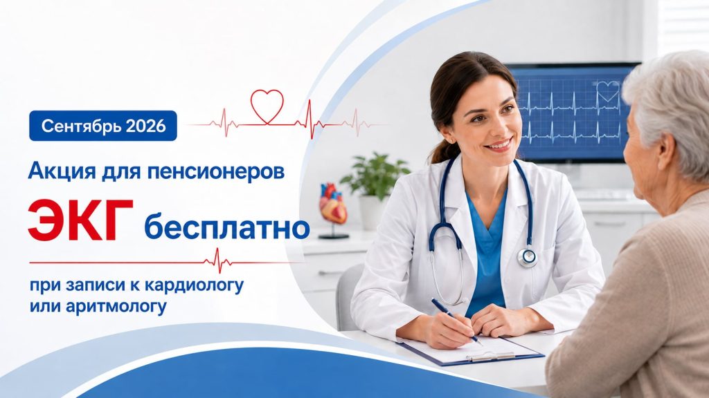 Ваше сердце в надежных руках!