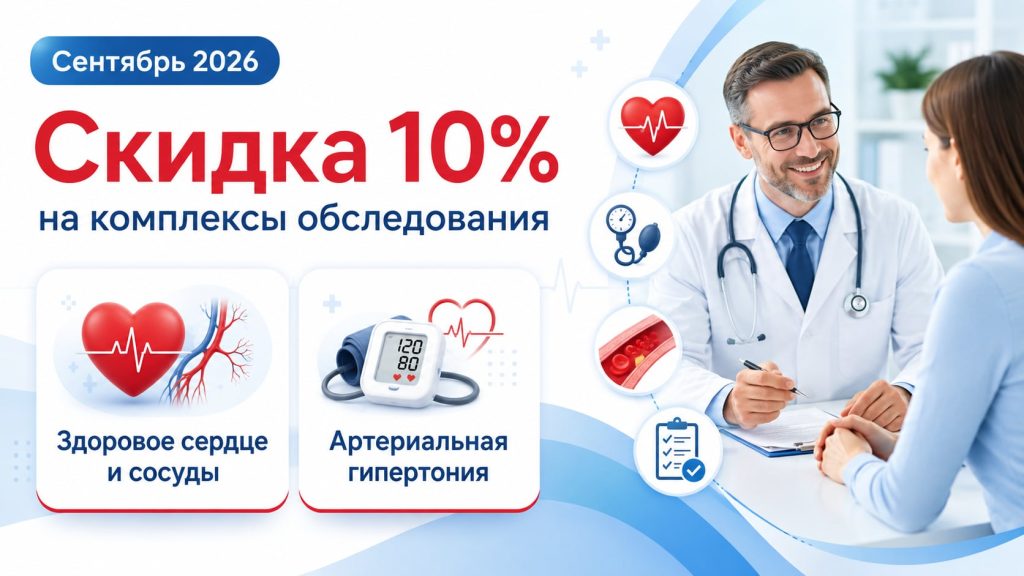 Ваше сердце в надежных руках!