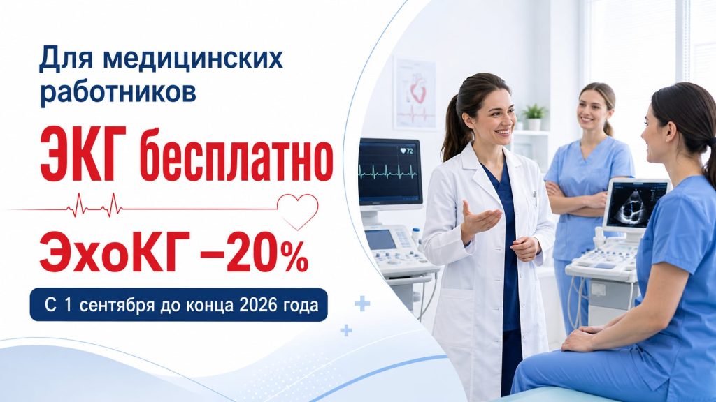 Ваше сердце в надежных руках!