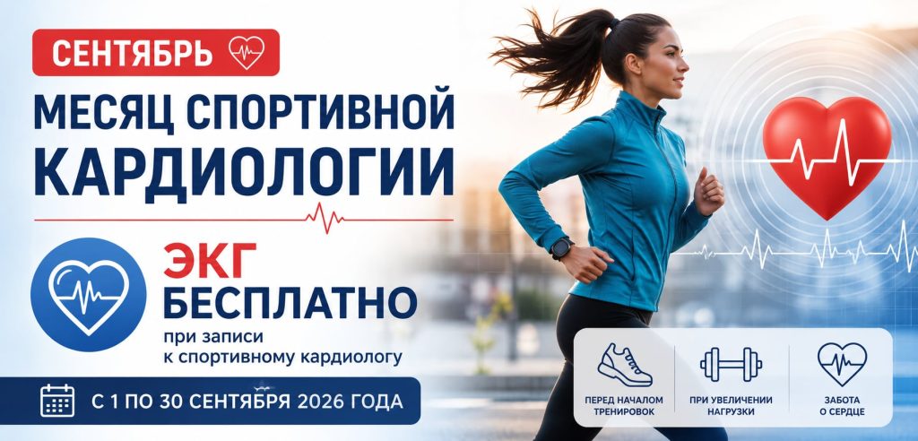 Ваше сердце в надежных руках!