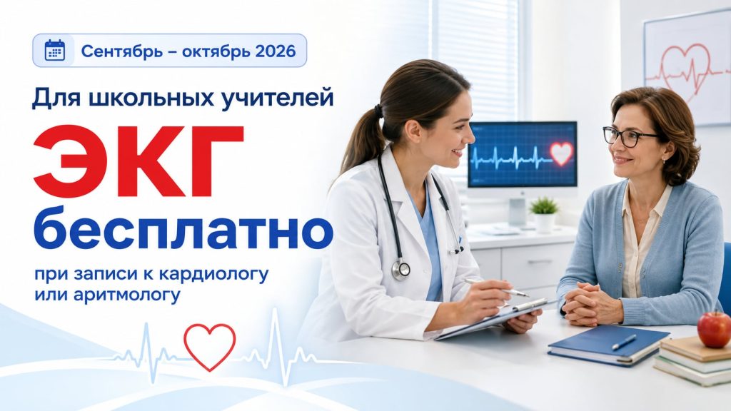 Ваше сердце в надежных руках!