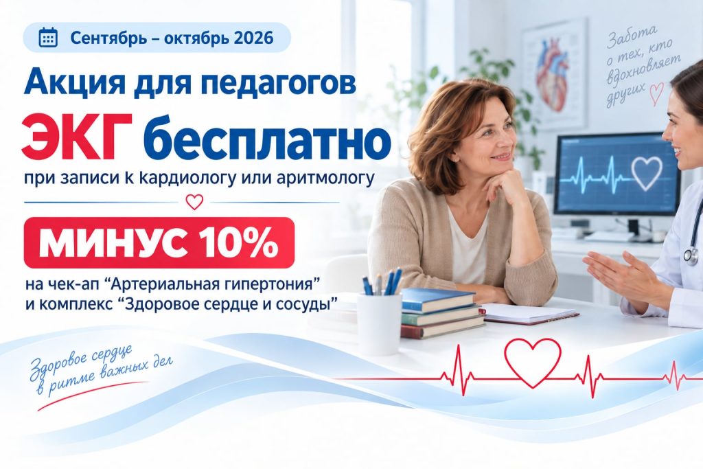 Ваше сердце в надежных руках!