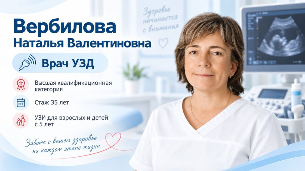 Ваше сердце в надежных руках!